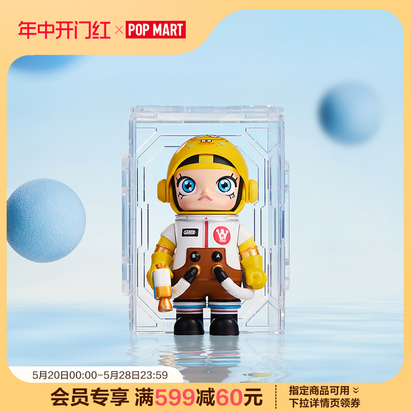 POPMART泡泡玛特 MEGA珍藏100%SPACE MOLLY盲盒收纳展示盒