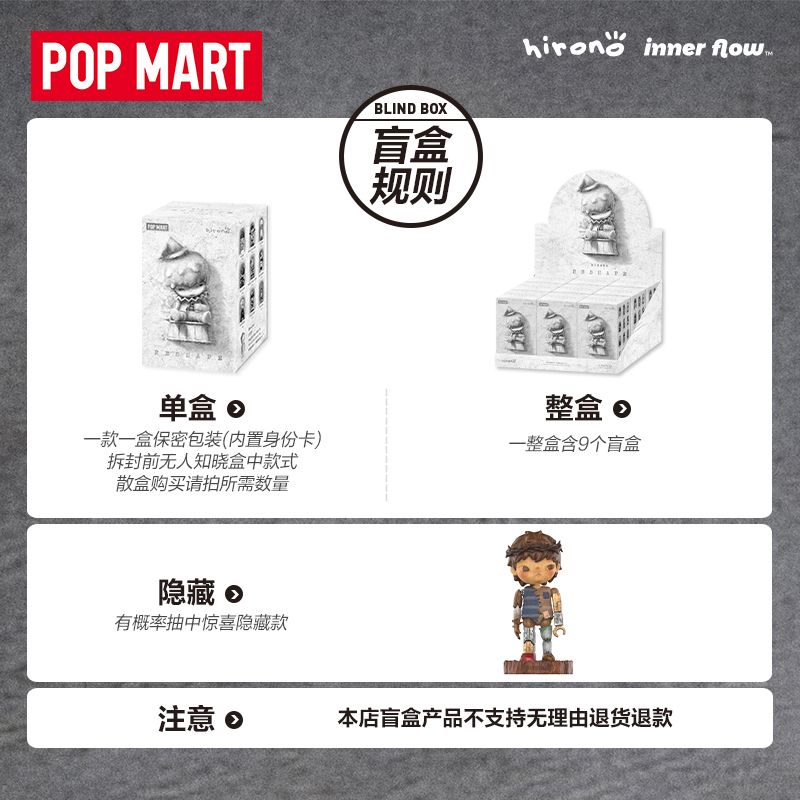 POPMART泡泡玛特 HIRONO 重塑系列手办盲盒潮流时尚可爱玩具礼物