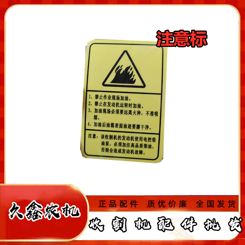 沃得锐龙收割机柴油箱贴 油箱容量油标尺200/160L/210L/220/240升,淘宝优惠券,粉丝福利购,淘宝优惠卷