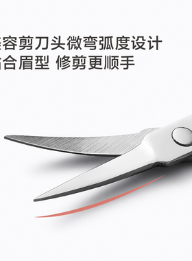 今之逸品修眉工具套装毛夹眉毛