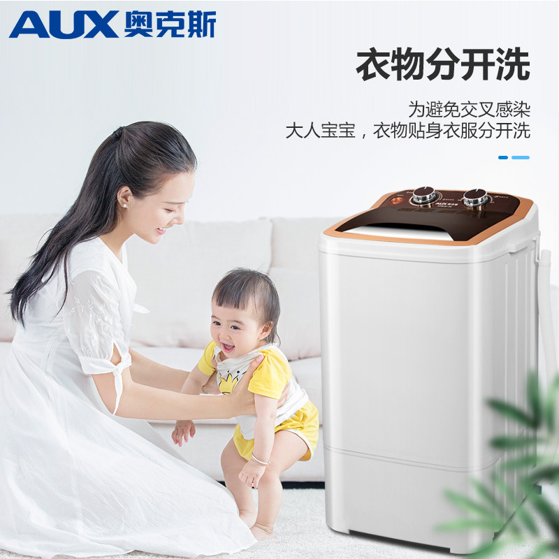  奥克斯乐众洗衣机