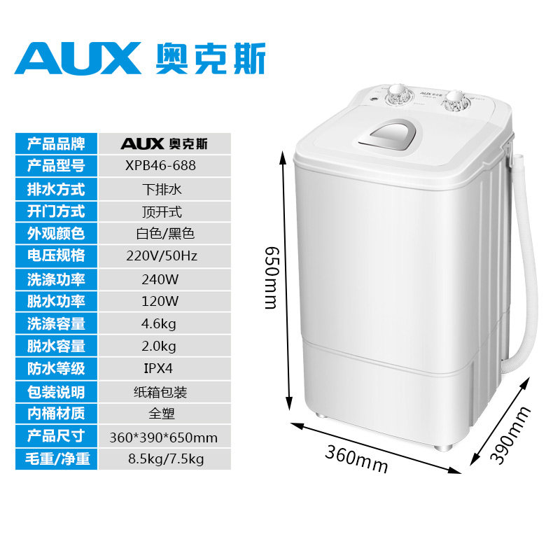 aux /奥克斯洗脱一体单筒洗衣机 奥克斯乐众洗衣机