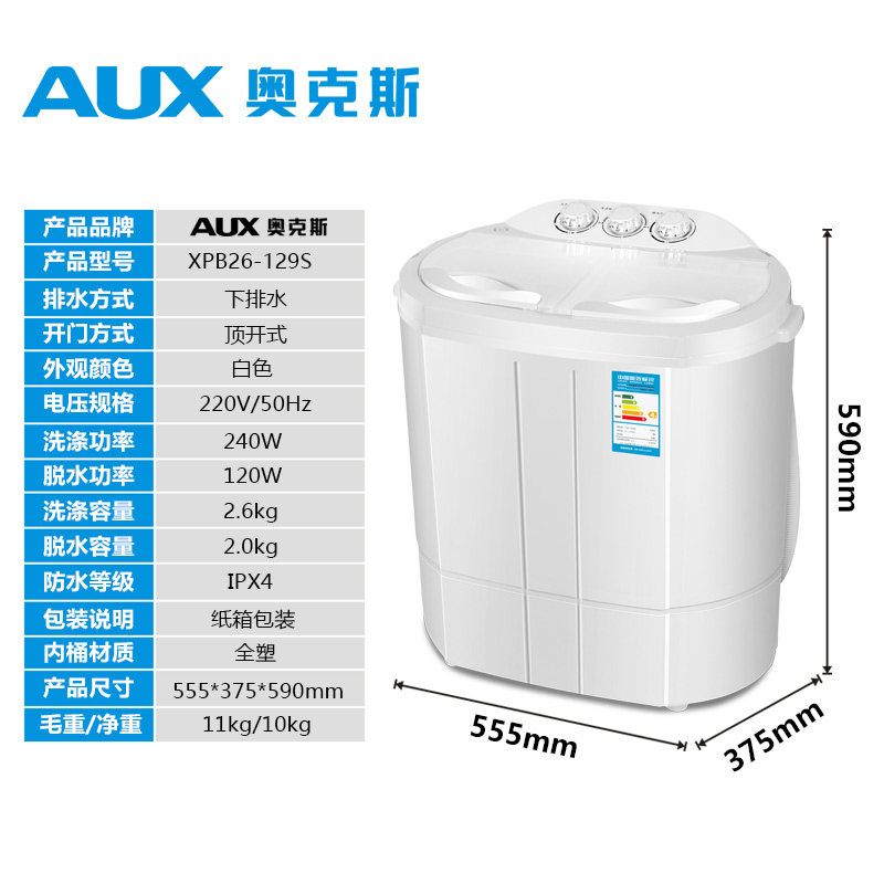  奥克斯乐众洗衣机