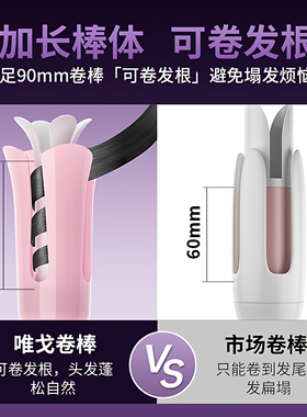 唯戈全自动卷发棒32mm小功率