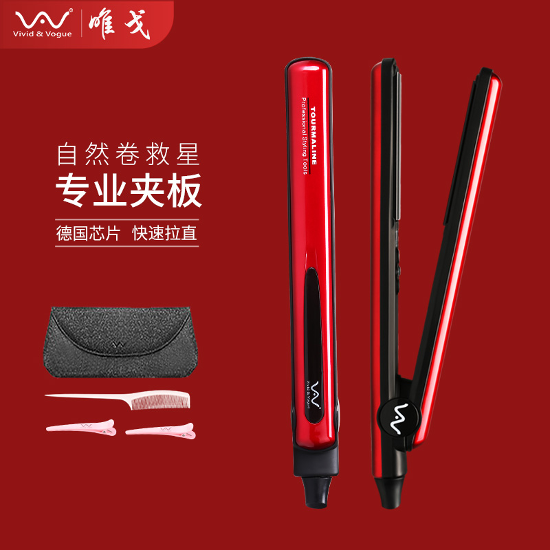 唯戈升級版直髮器理髮店專用夾板陶瓷負離子頭髮拉直板夾不傷發