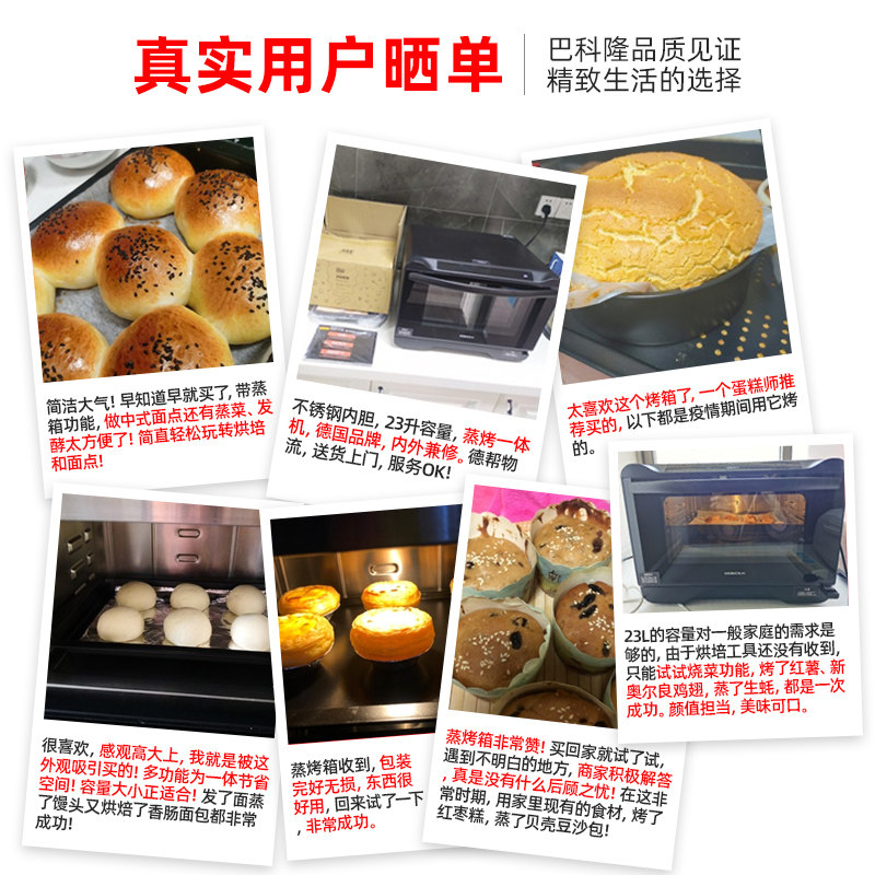  bakoln巴科隆电烤箱