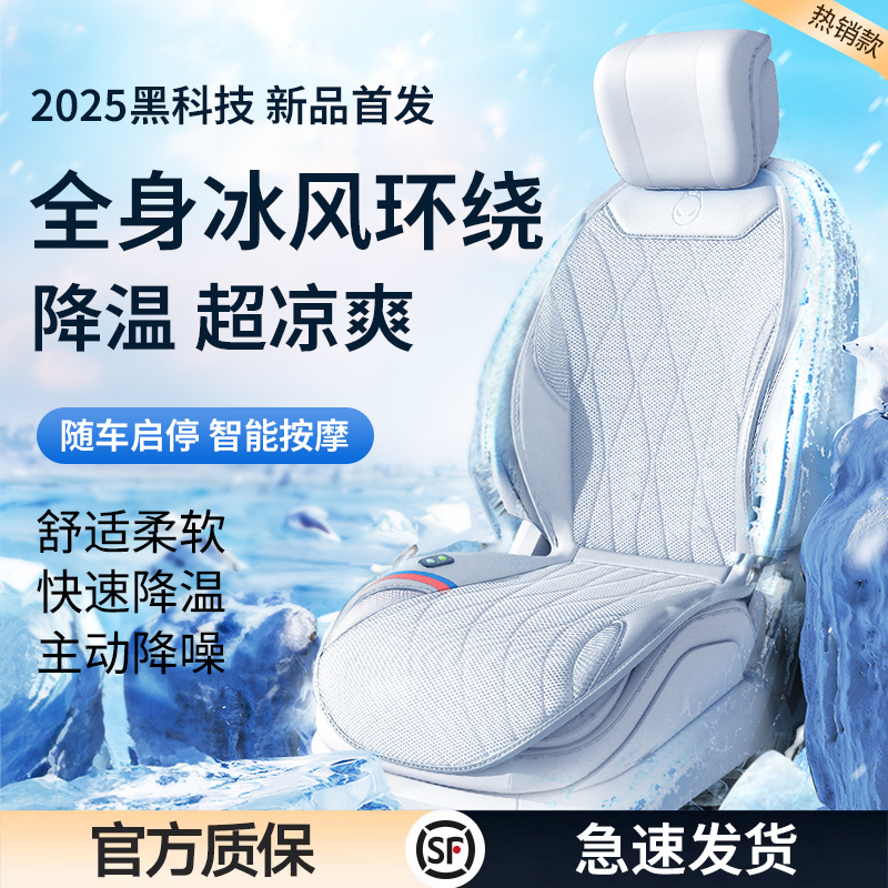 夏季汽车通风坐垫车载USB吸风制冷凉垫冰丝座垫改装空调货车座椅