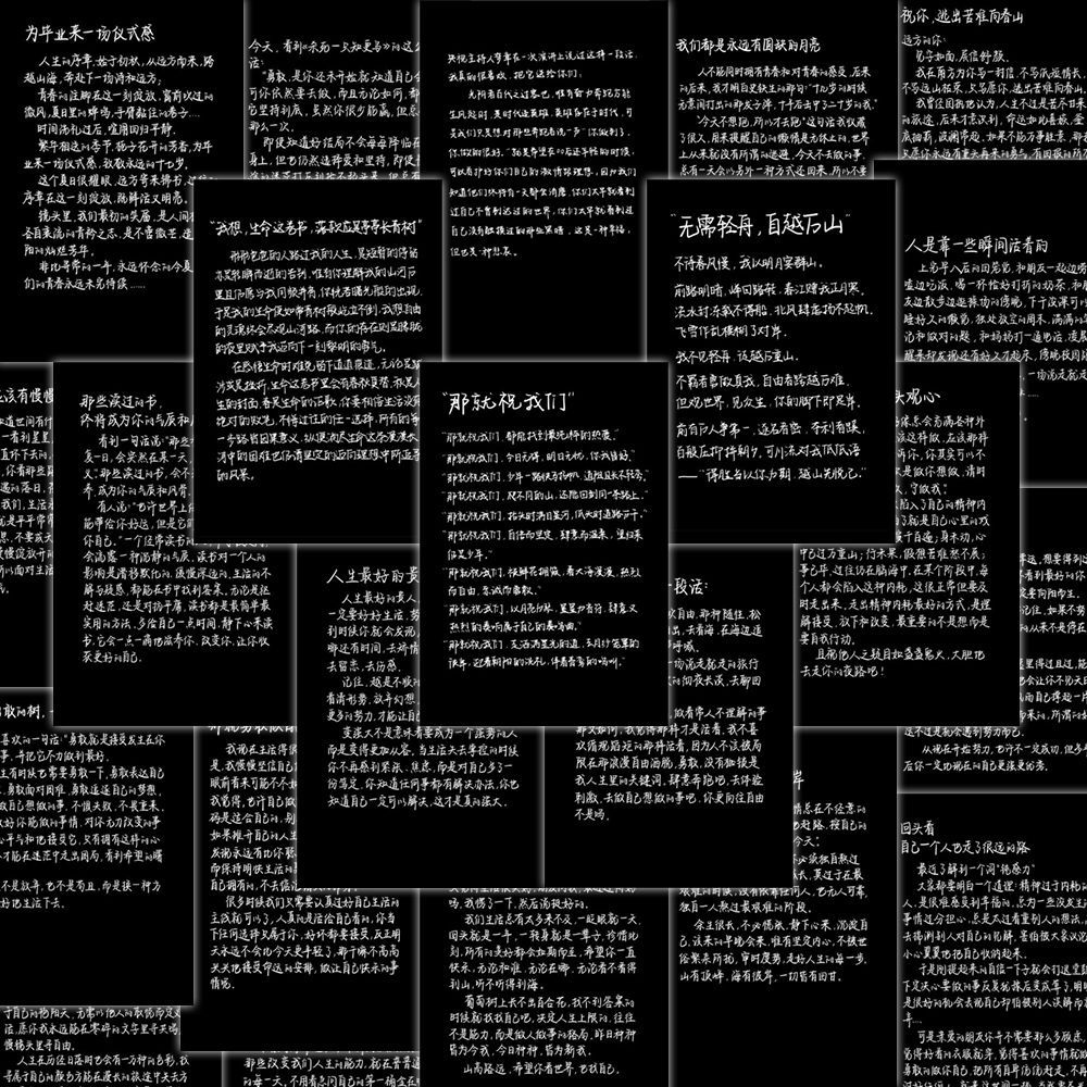 126张简约ins风我会被文字打动高颜值励志贴纸手账笔记本桌面贴画 - 图2