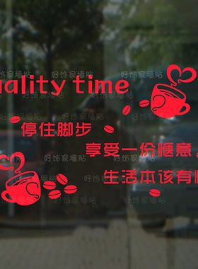 pvc橱窗咖啡杯玻璃贴纸