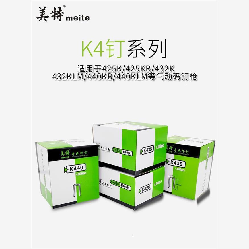 正品美特码钉K4钉425K码钉气动枪钉门型钉木工装修U型钉438K码钉 - 图1