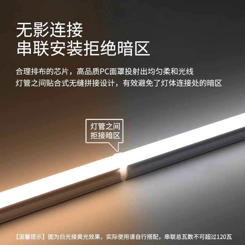 正品佛山照明t5led灯管一体化支架灯家用日光灯全套1.2米长条灯节 - 图2