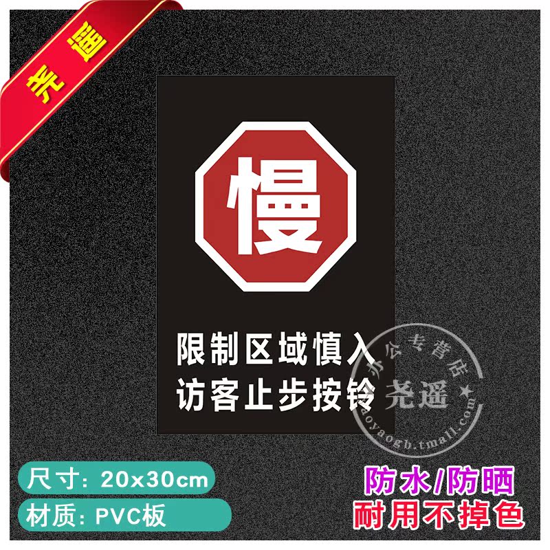 限制区域慎入禁止吸烟提示牌消防安全标识牌警告标志用电车间工厂标识贴纸建筑工地标牌警示牌严禁烟火危险 - 图0