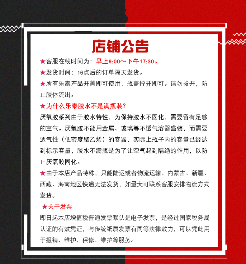 乐泰243螺纹锁固剂密封胶螺丝紧固胶水中强度厌氧胶-图2