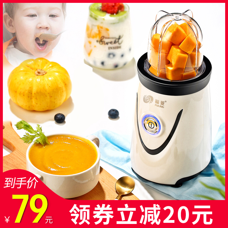 福菱旗舰店福菱辅食机婴儿多功能家用搅拌料理机小型工具打水果泥宝宝研磨器2
