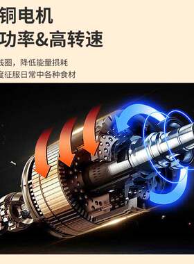 福菱多功能破壁料理机纯铜电机
