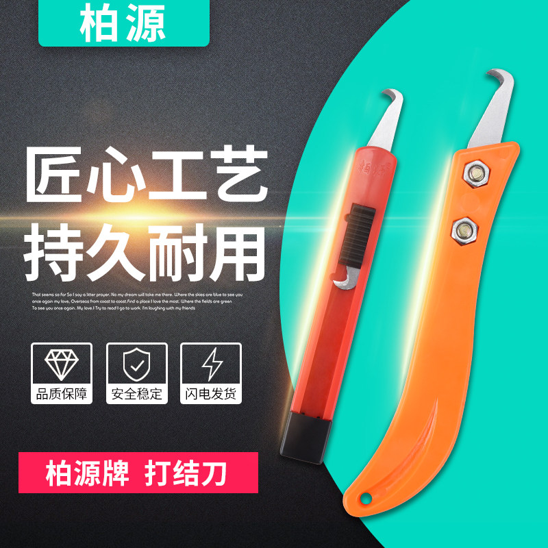 剥电缆剥线皮神器钩刀电缆剥皮勾刀工具纺织小镰刀打结修边刀塑料_虎窝淘