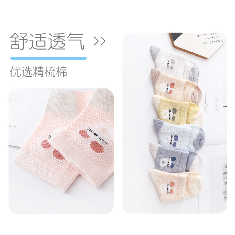 六指鼠旗舰店六指鼠春秋夏季薄款纯棉全棉儿童男女童宝宝婴儿袜子中筒网眼透气2