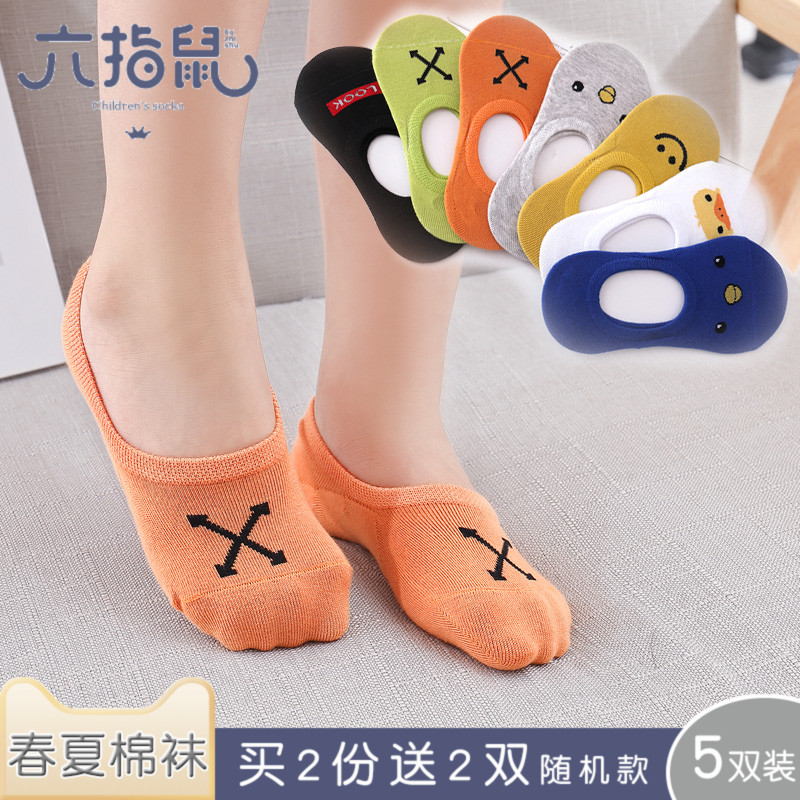 六指鼠旗舰店六指鼠婴儿宝宝儿童袜子船袜纯棉春秋夏季薄款男女童网眼夏天防滑0