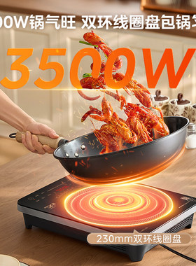 美的电磁炉3500W大功率三式烹饪