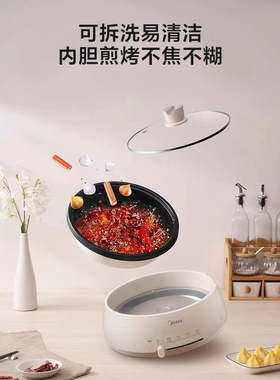美的宿舍电煮锅电热火锅家用正品