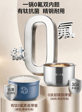 美的0氟有钛5L双胆电压力锅
