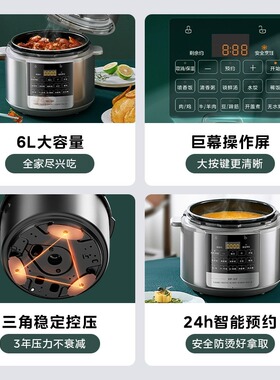 美的电压力锅6L家用智能双胆