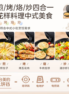 美的电饼铛家用双面加热加大加深烤盘大尺寸煎烤烙饼专用JKC3051