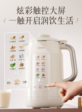 美的破壁机全自动免煮轻音家用