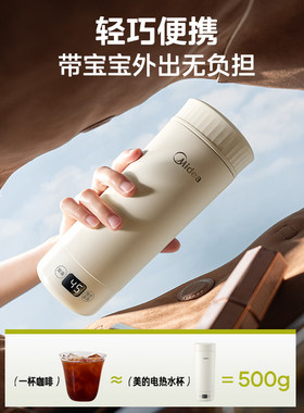 美的316L不锈钢恒温泡奶杯
