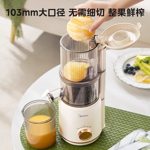 美的榨汁机新款榨水果自动小型家用电动打汁大口径原汁机官方正品 - 图0