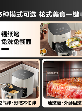 美的双热源可视免翻面空气炸锅