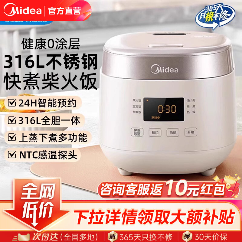 美的2L电饭煲零0涂层家用小型多功能1-2-3人上盖可拆官方正品礼物