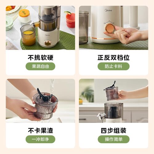 美的榨汁机新款榨水果自动小型家用电动打汁大口径原汁机官方正品 - 图3