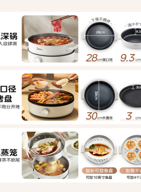 美的多功能料理锅电煮锅分体式家用电火锅蒸煮炒煎一体炒锅烤肉机