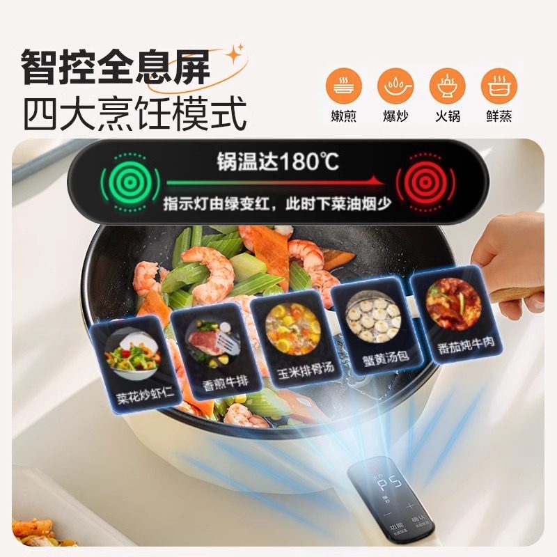 美的优钛电炒锅家用不粘锅多功能蒸煮炒菜一体式大容量电热火锅,淘宝优惠券,粉丝福利购,淘宝优惠卷