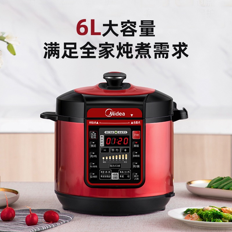 美的电压力锅双胆家用不锈钢5升6L大容量红色高压锅饭煲WQC50A5 - 图0