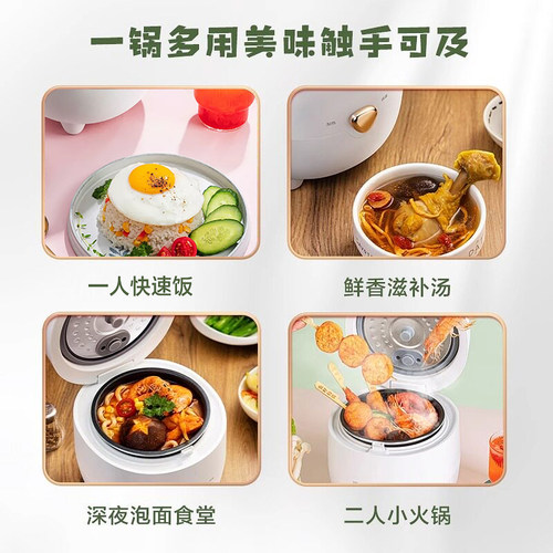 美的电饭煲家用小型迷你1-2人宿舍一人食宿舍不粘煮饭锅官方正品 - 图3