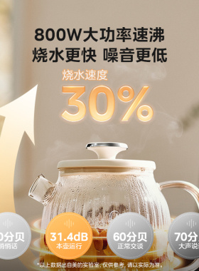 美的全玻璃恒温煮茶电热水壶