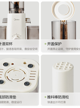 美的榨汁机小型家用渣汁分离