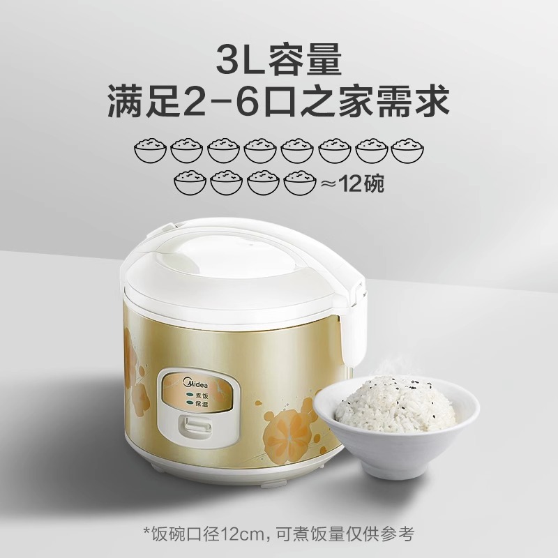 美的电饭煲家用老式小型机械煲迷你宿舍3L升Midea/美的 MB-WYJ301