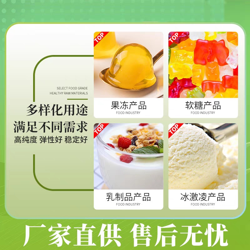 绿新牌卡拉胶食品级糖果糖葫芦肉制品凝固剂肉丸增筋高透明食用胶 - 图2