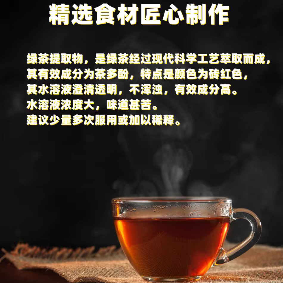 食品级茶多酚98%绿茶提取天然抗氧化剂肉制品水果饮料糕点防腐剂 - 图0