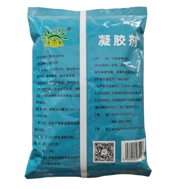 凝胶剂食品级食用肉制品肉丸鱼丸香肠凉粉米面制品保水增稠剂1kg - 图3