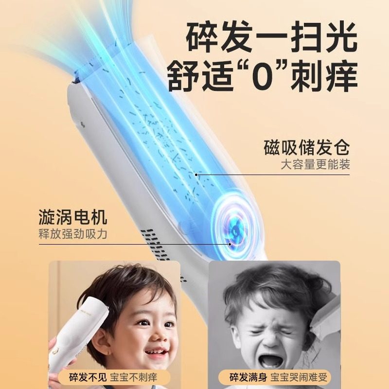 奥克斯可剃胎毛发超轻音自动吸发新生婴儿理发器宝宝剃头专用神器,淘宝优惠券,粉丝福利购,淘宝优惠卷