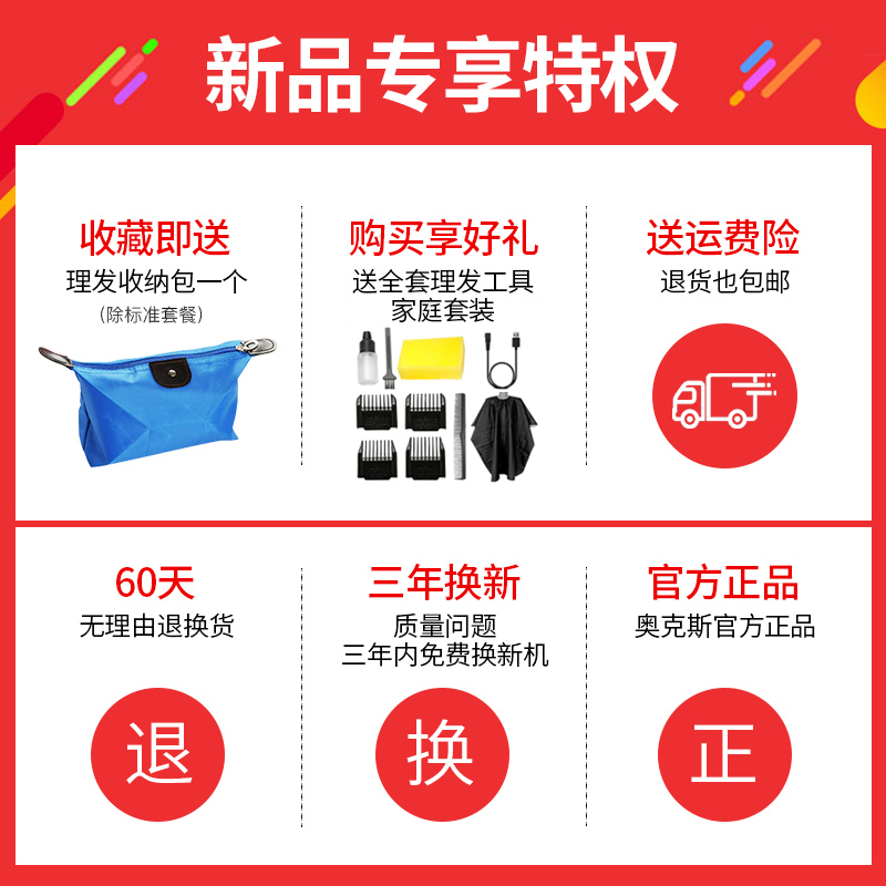 奥克斯理发神器自己剪理发器电推剪充电式电推子成人剃头刀家用男-图3