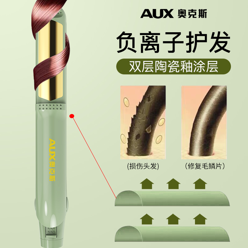 奥克斯夹板直发卷发两用卷发棒小型拉直板夹迷你便携宿舍刘海熨板-图1