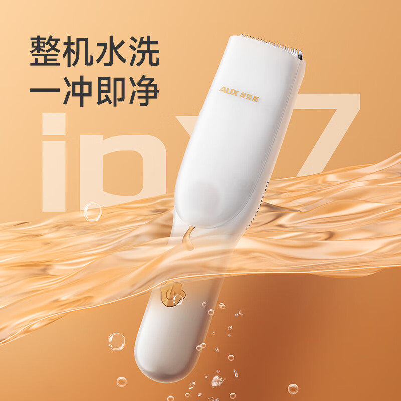 奥克斯可剃胎毛发超轻音自动吸发新生婴儿理发器宝宝剃头专用神器,淘宝优惠券,粉丝福利购,淘宝优惠卷