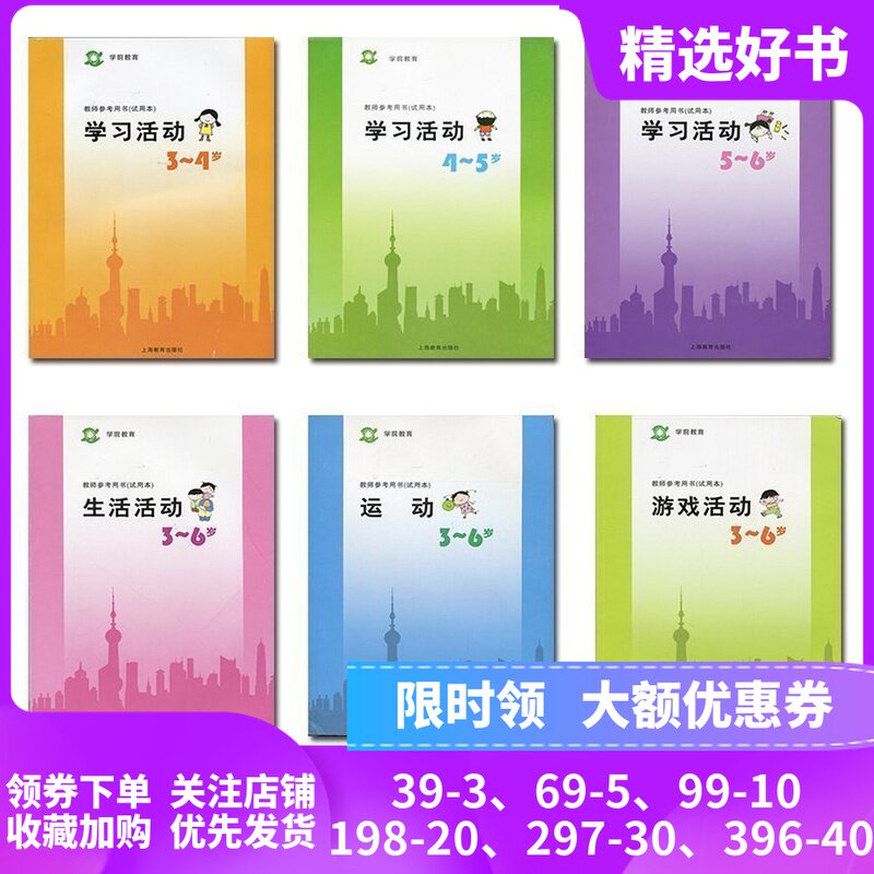 幼儿园学习活动 新人首单立减十元 21年8月 淘宝海外