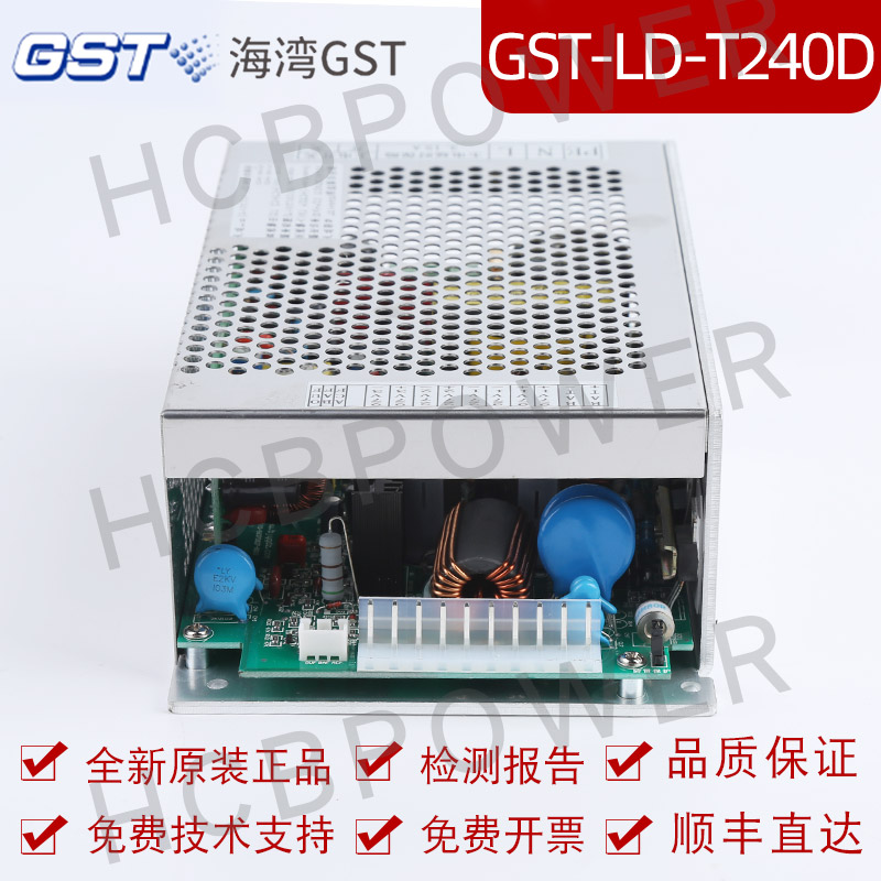 海湾消防电源GST-LD-T240D(永光）海湾消防主机电源全新-图2