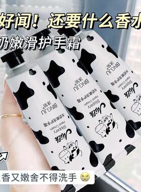 冰菊牛奶嫩滑护手霜滋润保湿补水防裂改善粗糙清爽不油腻持久留香